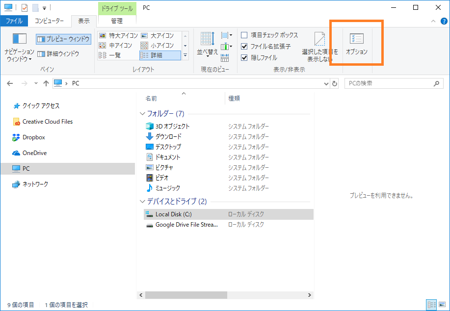 Windowsでマイドキュメント等の日本語表記を英語表記にする方法 カフーブログ