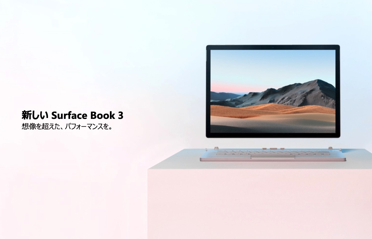 スペックレビュー】Surface Book 3はその道のプロが使う最強PCな件 