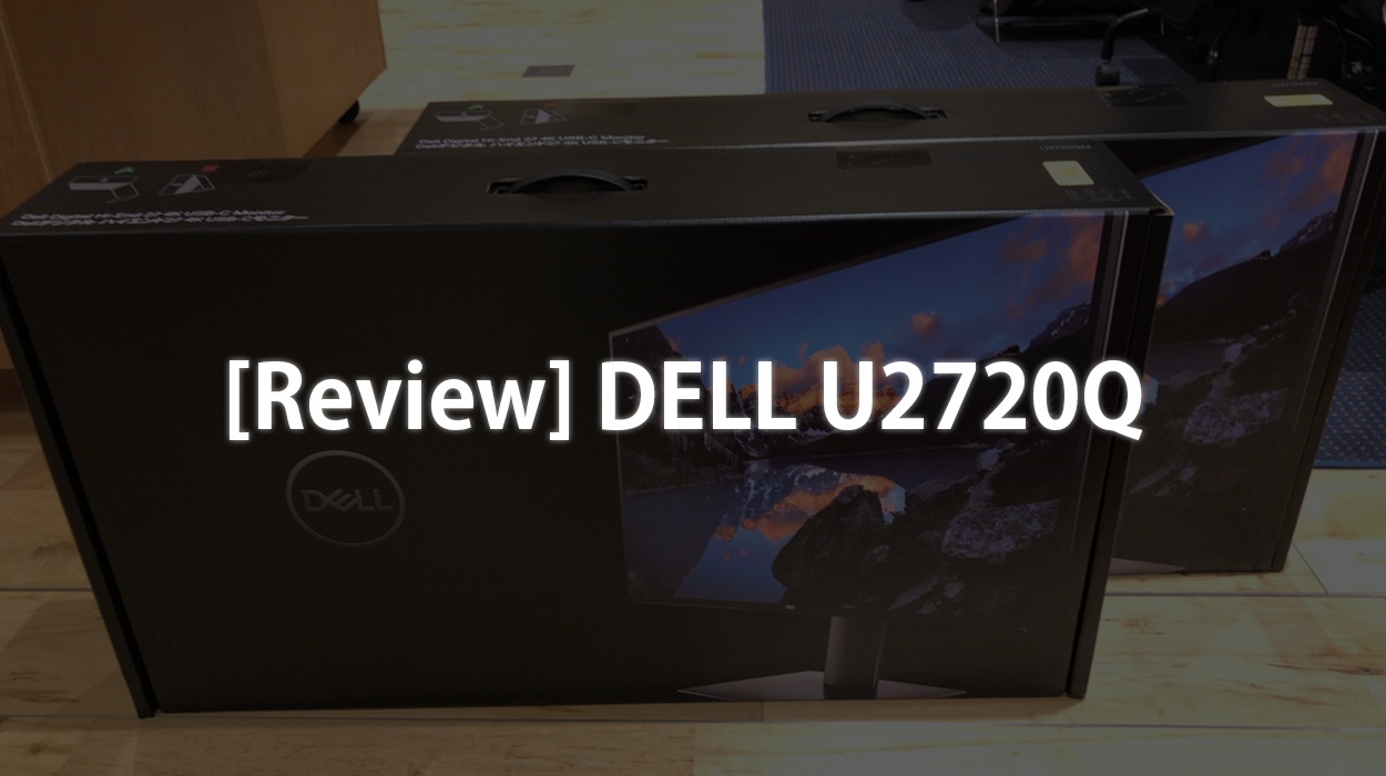Review] I bought four of them, and the DELL U2720Q is the most
