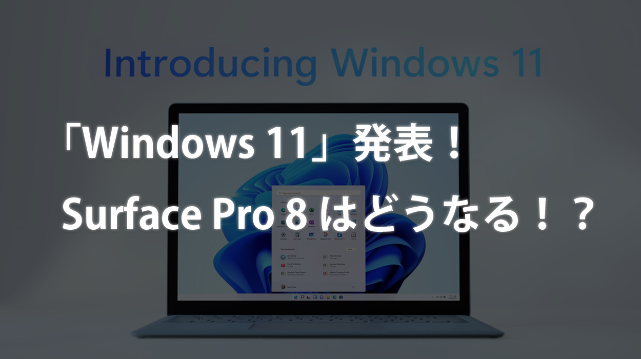 【動作保証】SURFACE Pro 128ギガ Windows11 夏特売