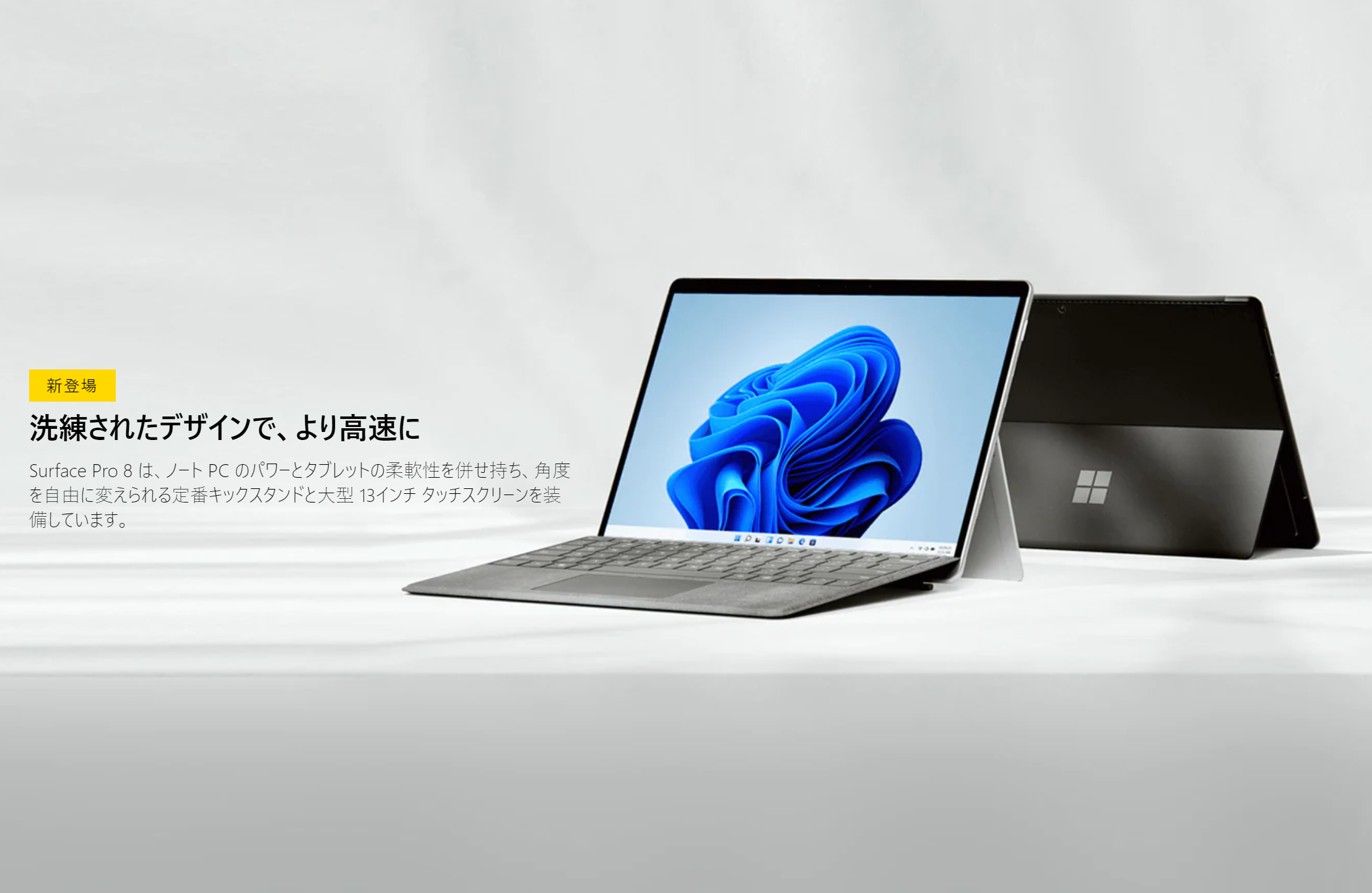 神機 Surface Pro 8を最速レビュー 発売日や価格は Pro 7との違いも徹底解説 カフーブログ