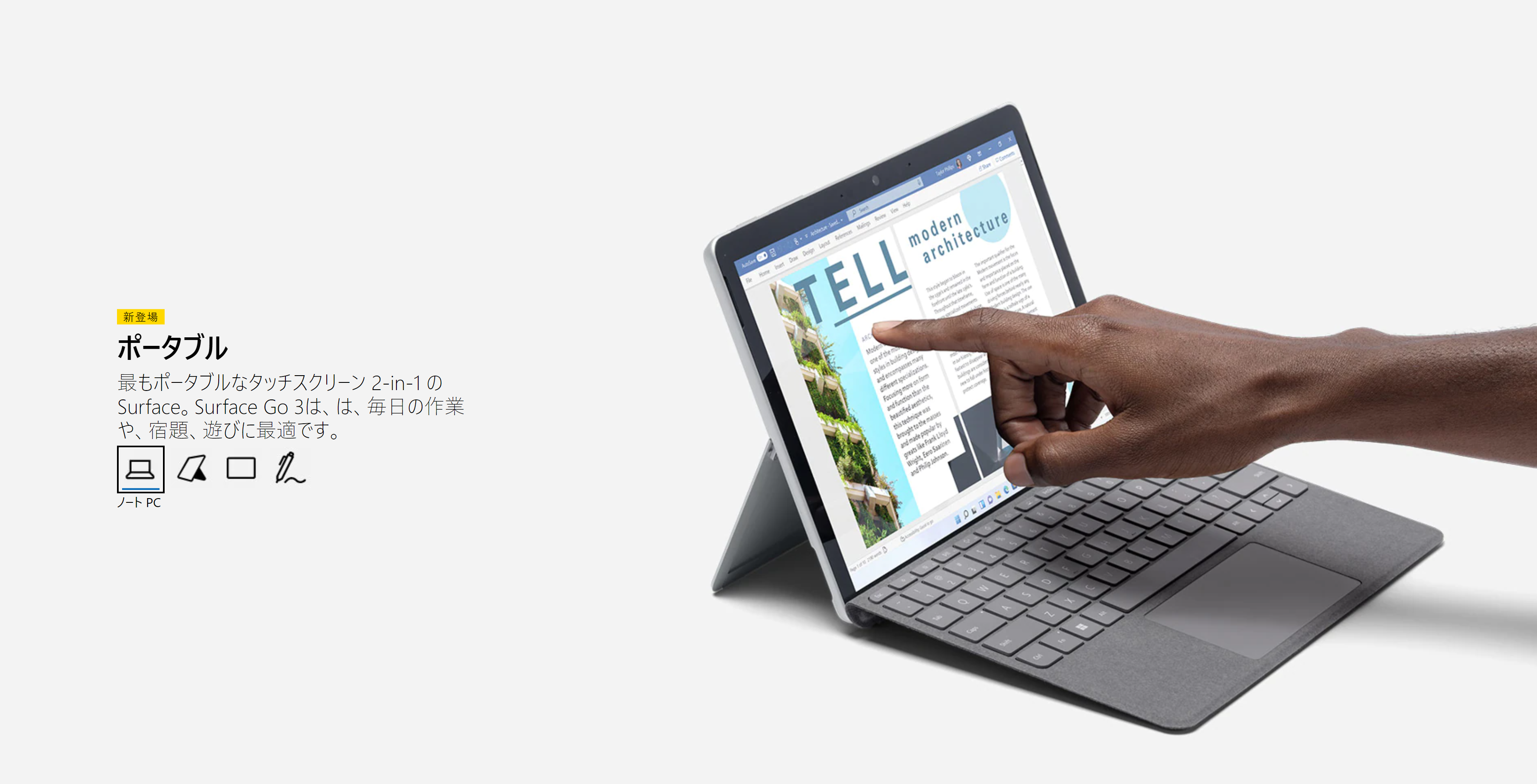 お買い得】Surface初心者は必見！2023年1月Surface Proキャンペーン 