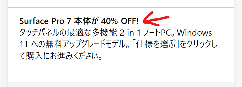 返金保証】Surface Pro 7を現役エンジニアが徹底考察！返金保証で買う