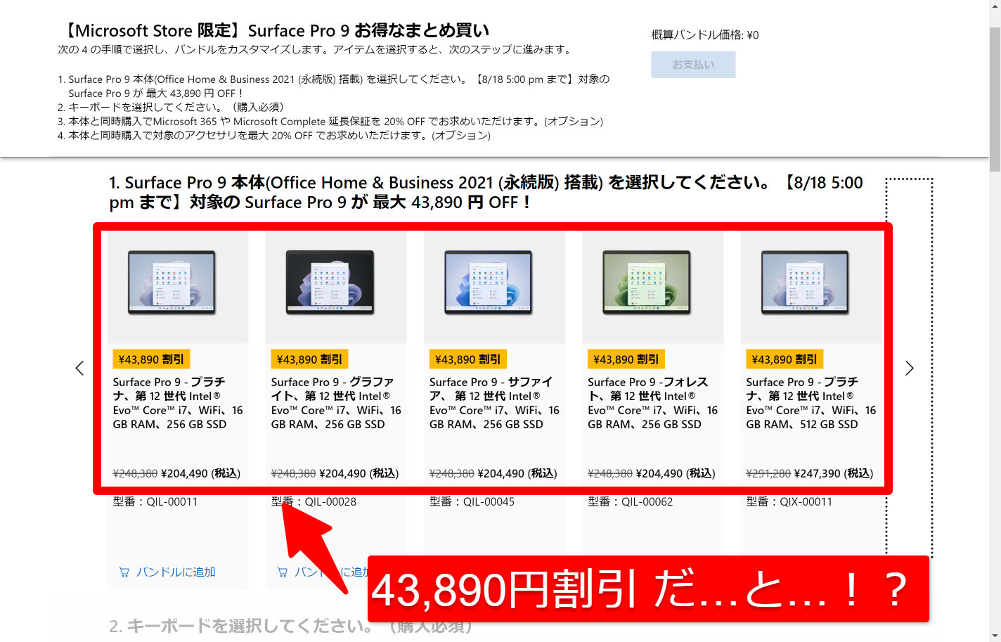 神機】初心者でもよくわかる！Surface Pro 8 実機レビュー！Pro 7との