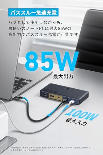 パススルー急速充電でノートPCを充電しながら作業