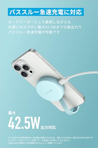 パススルー急速充電を行っている様子