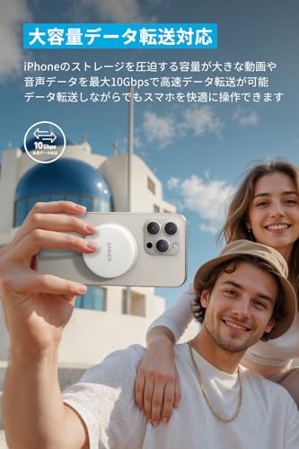 スマホでデータ転送を楽しむ人たち