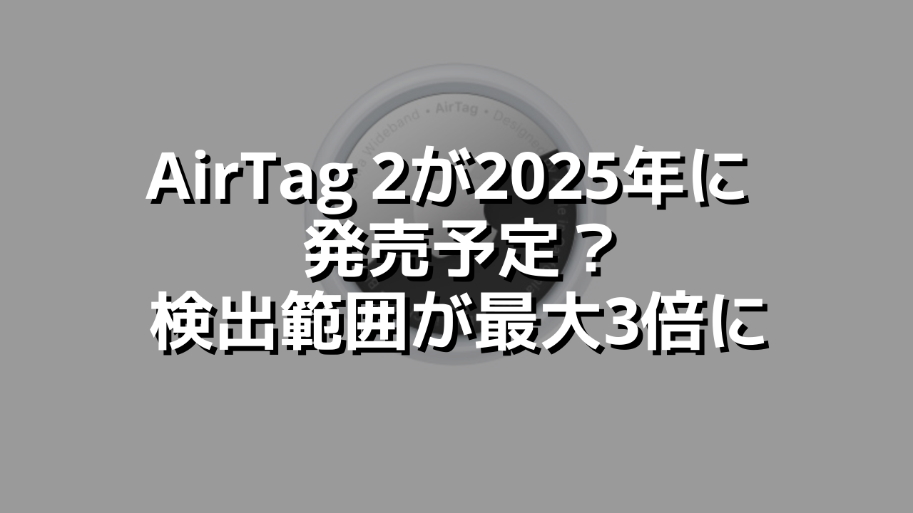 2025 限定 デザイン AirTag 2個セット 干支 新品未使用】Apple AirTag 2個セット 2025干支デザイン - メルカリ