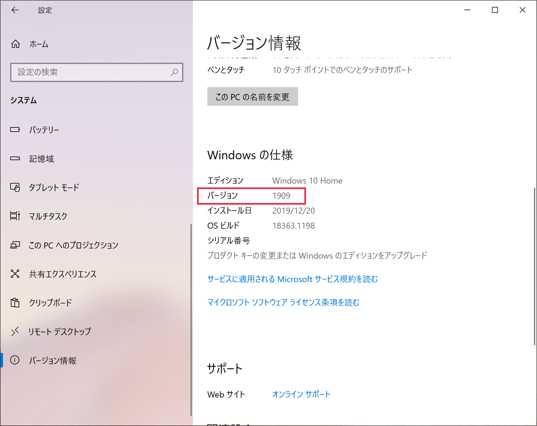 old_windows_version