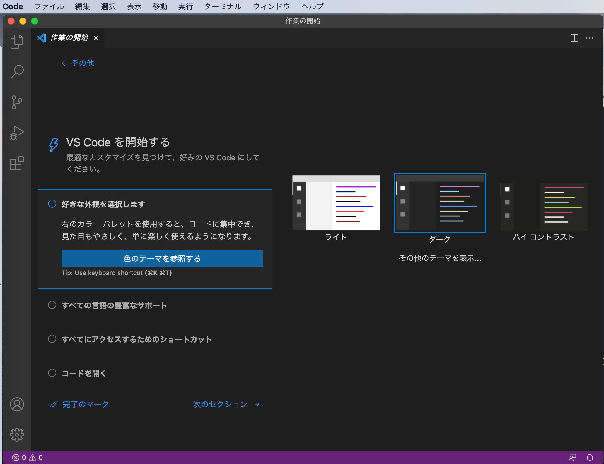 japanese-vscode