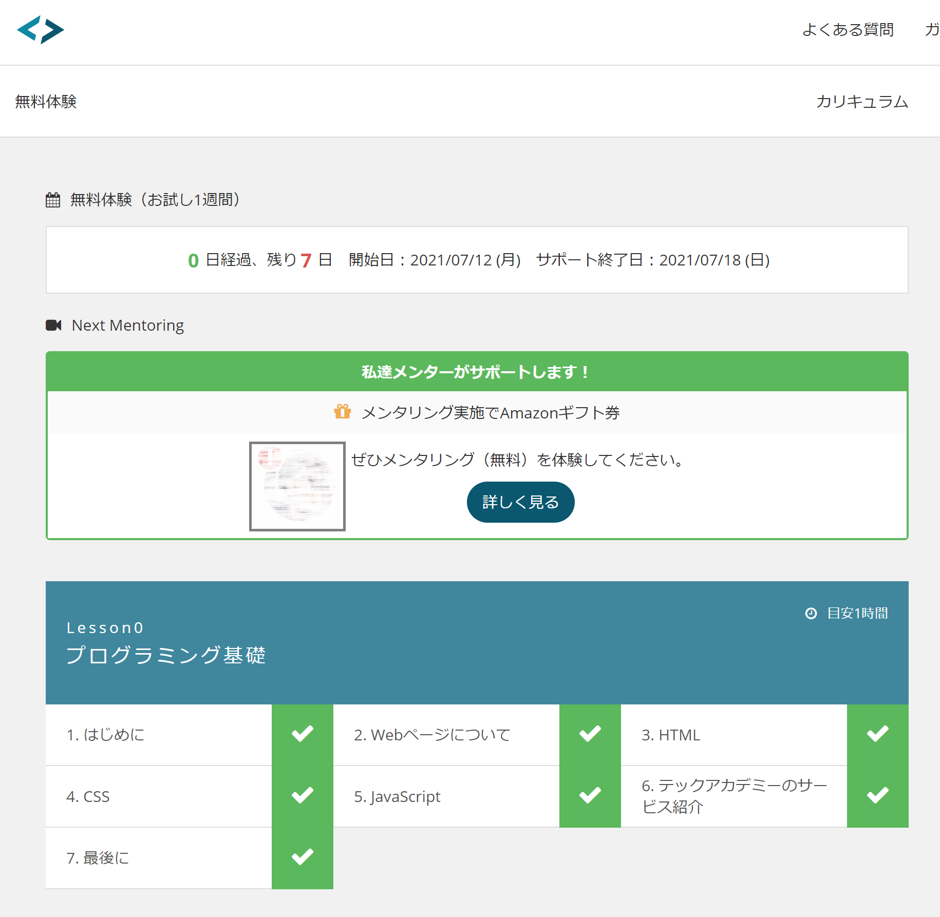 image-20210712181255644