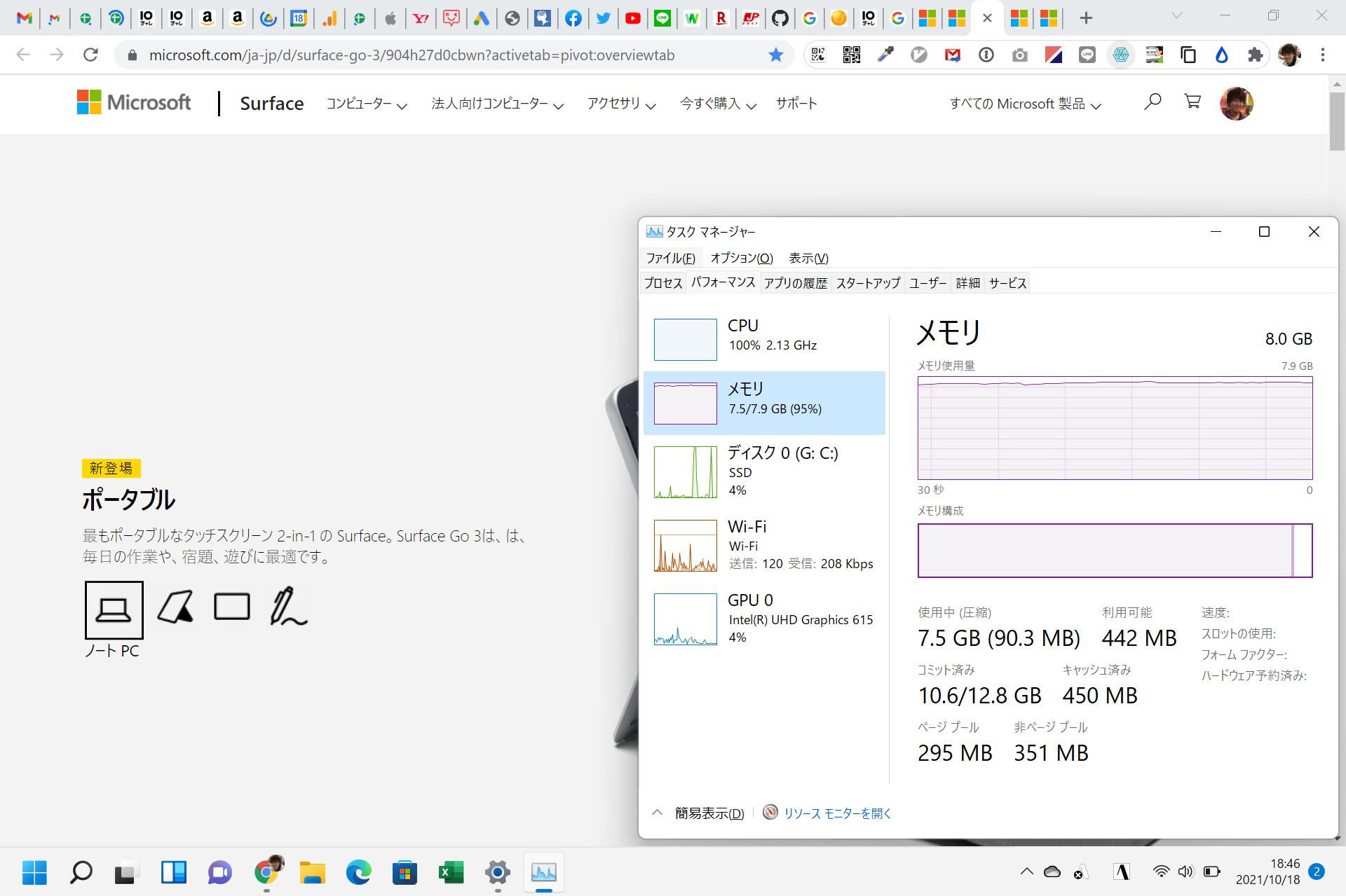 タブ複数のメモリ