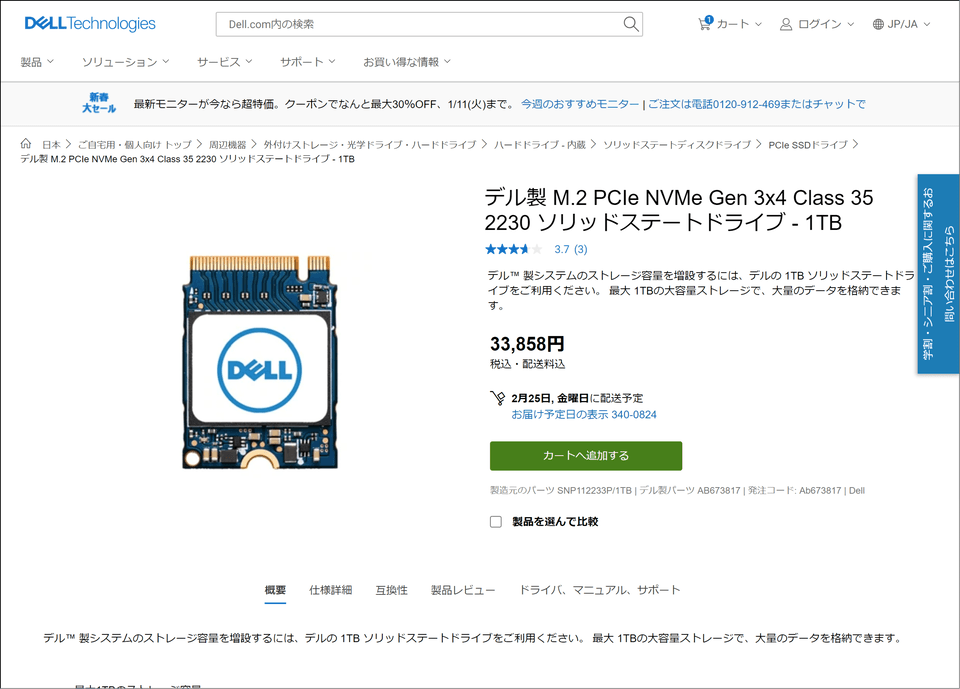 dell_2230ssd