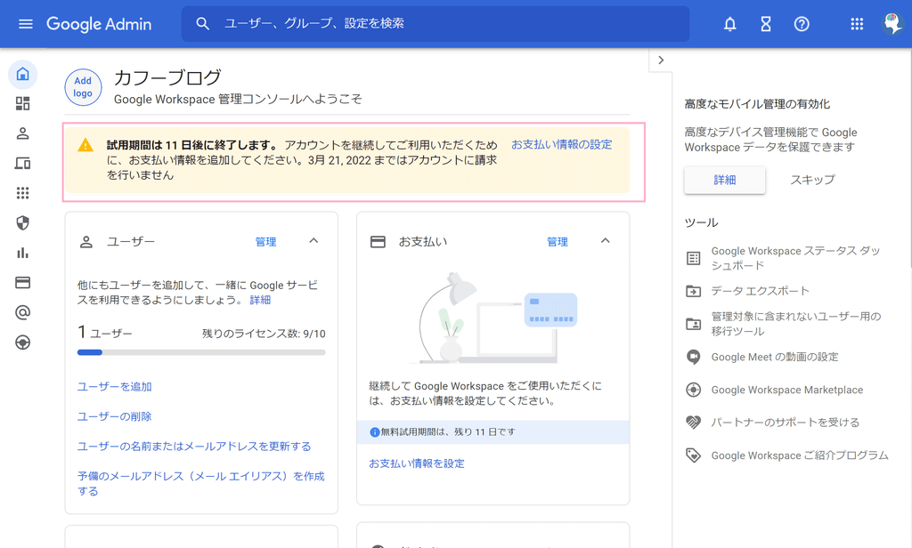 image-20220309195028046