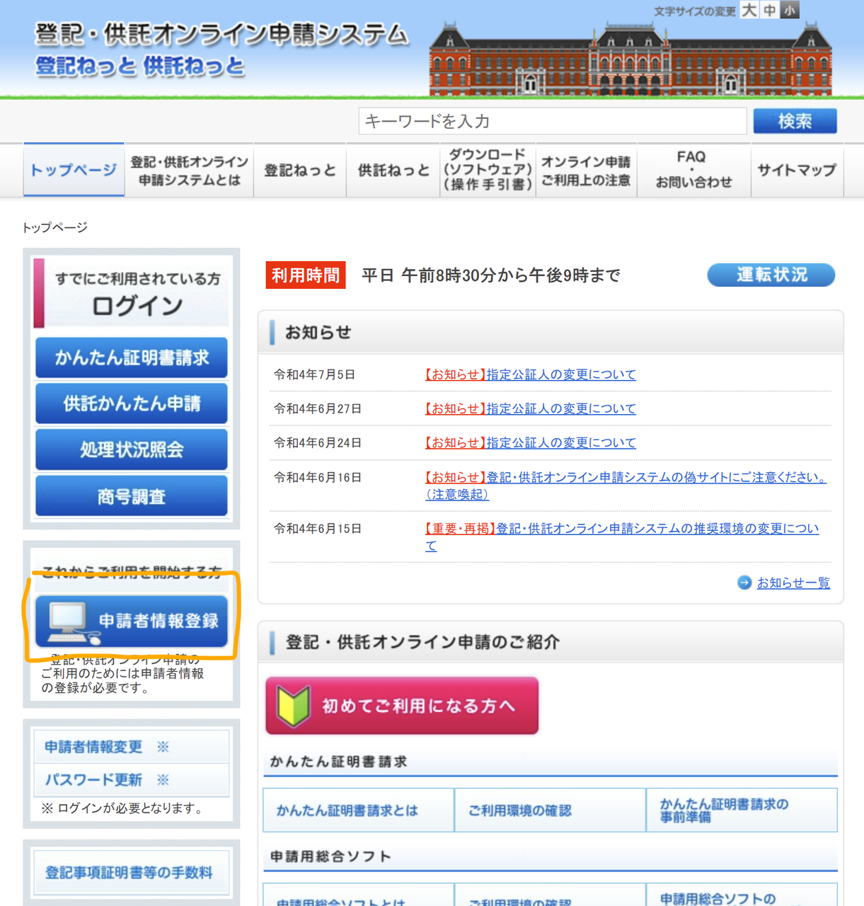 image-20220706104405818