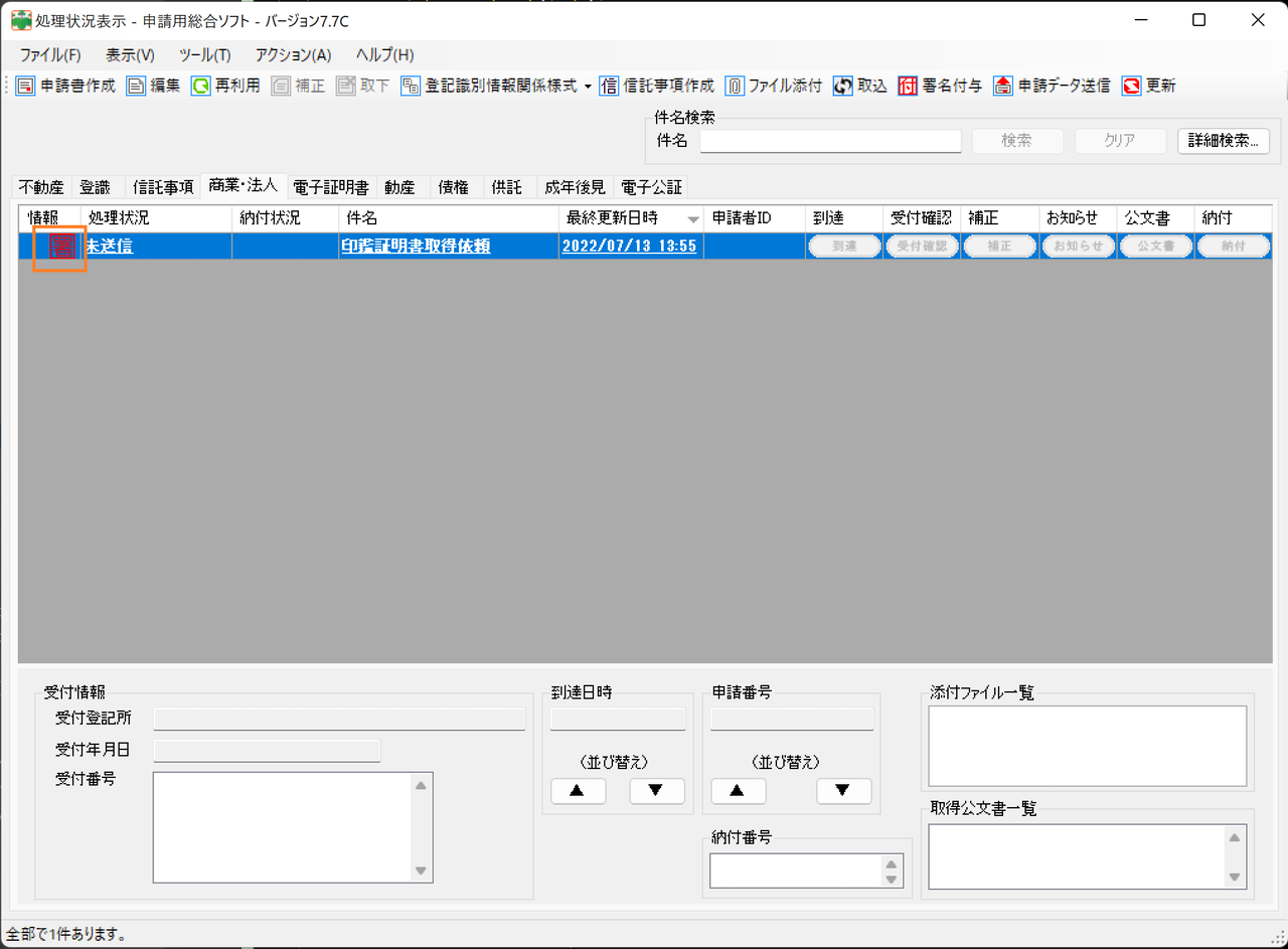 image-20220713135606467