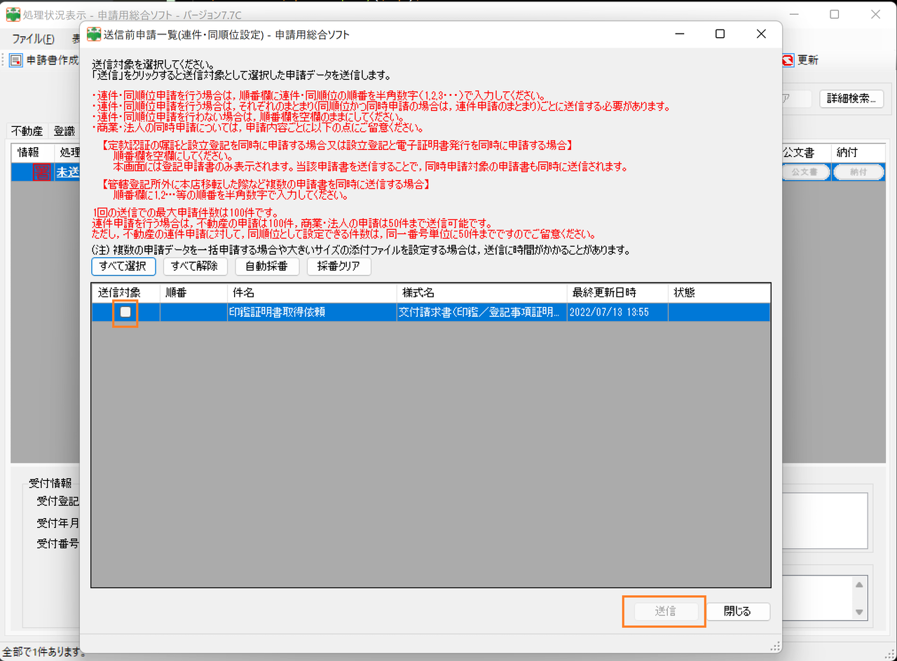 image-20220713135816566