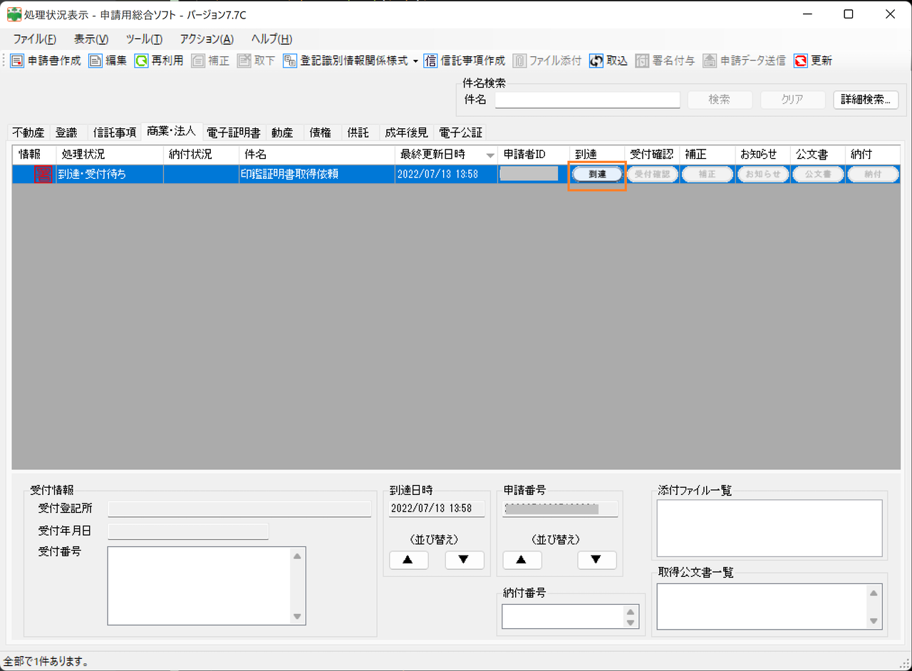 image-20220713135937612