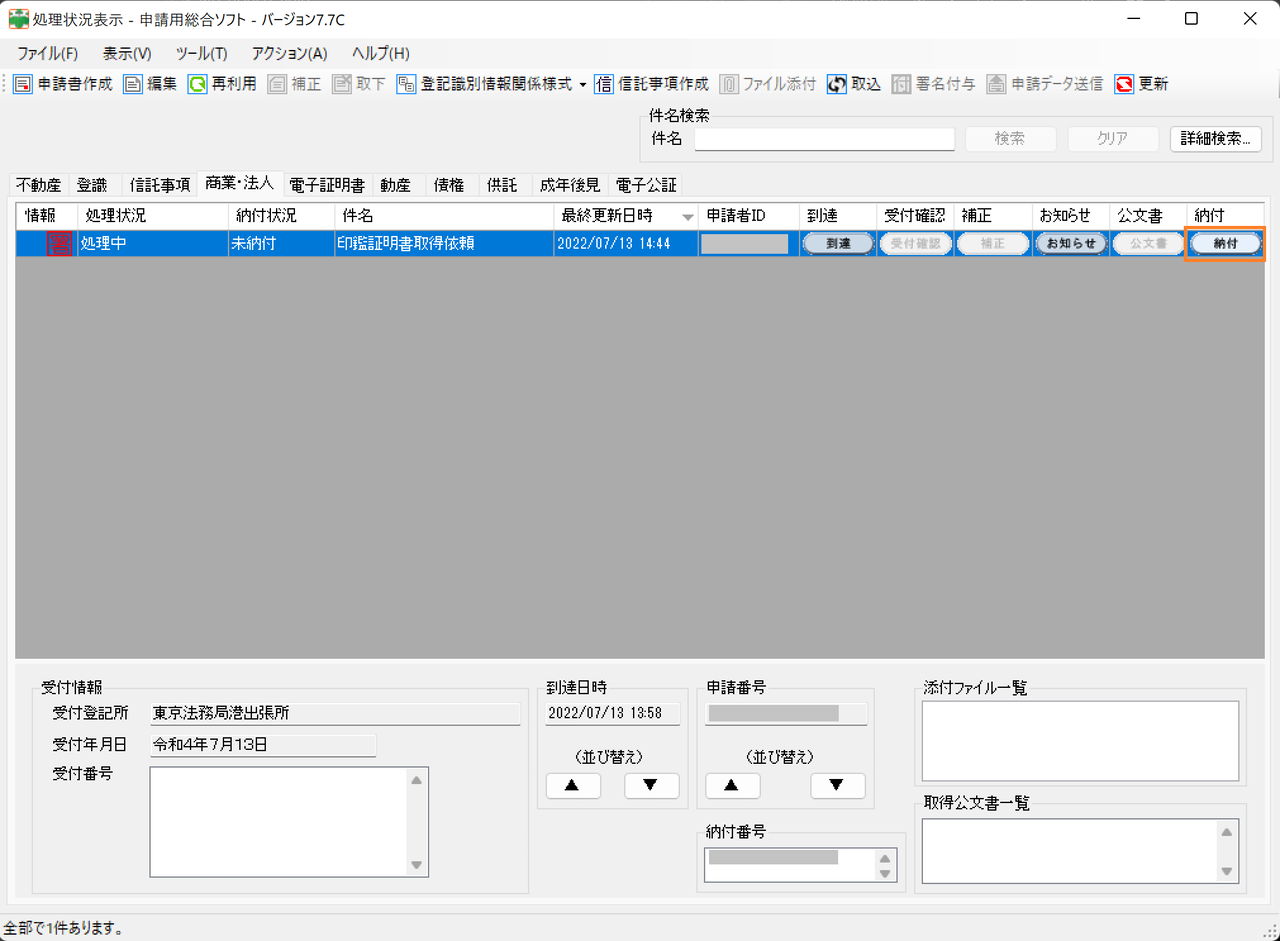 image-20220713151351426