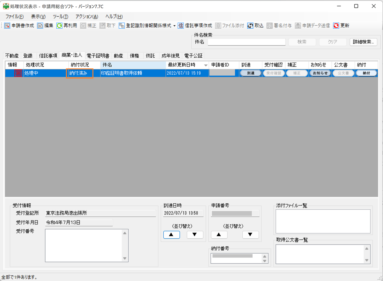 image-20220713152148045