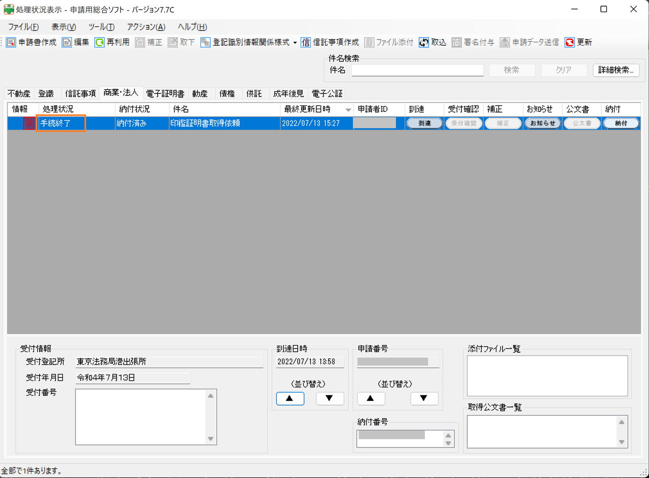 image-20220713153654277