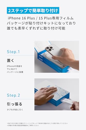 2ステップで簡単取り付け