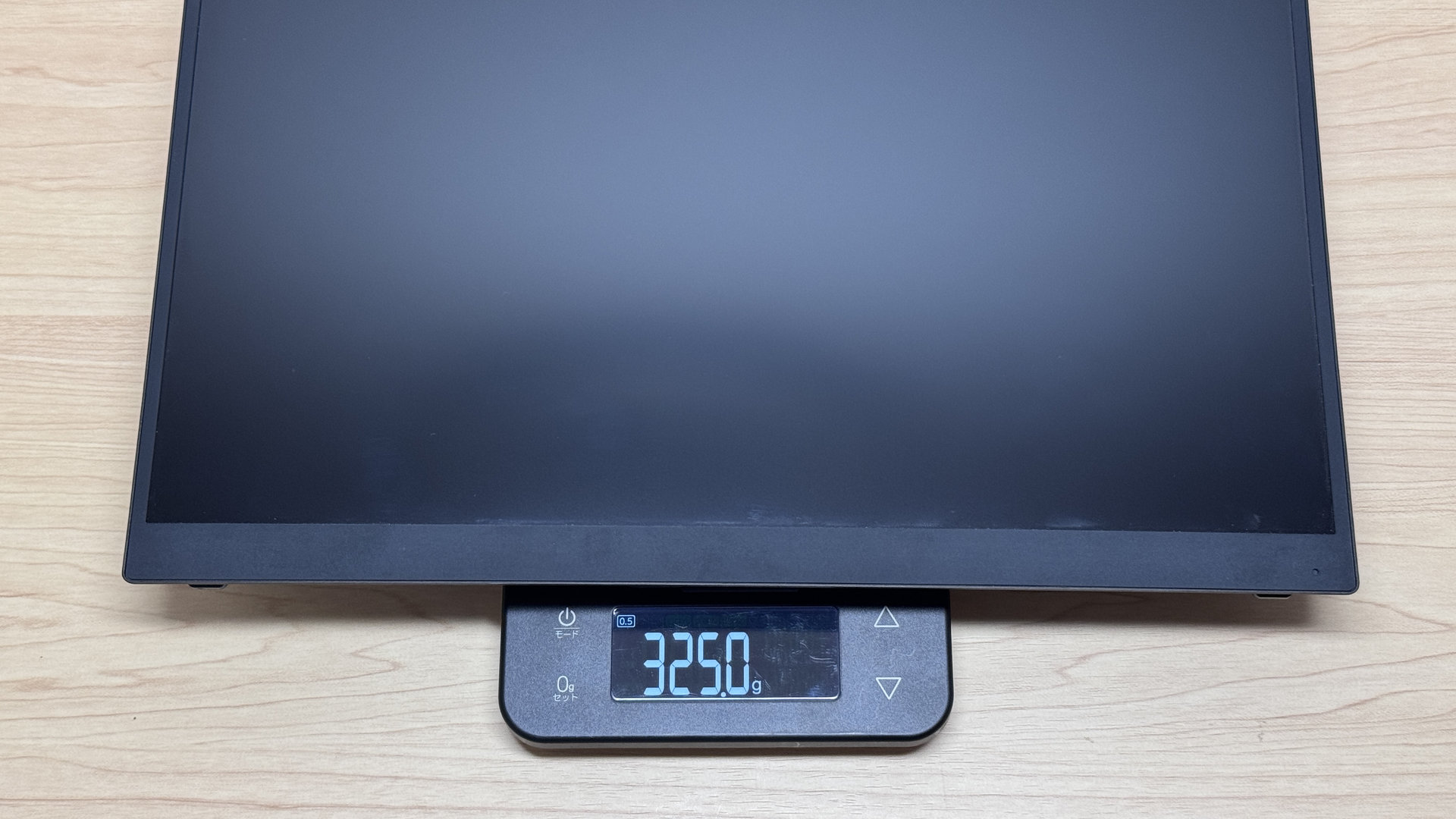 本体重量を計測している様子（325.0g）