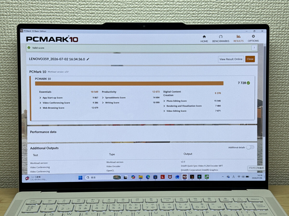 PCMark10スコア7728