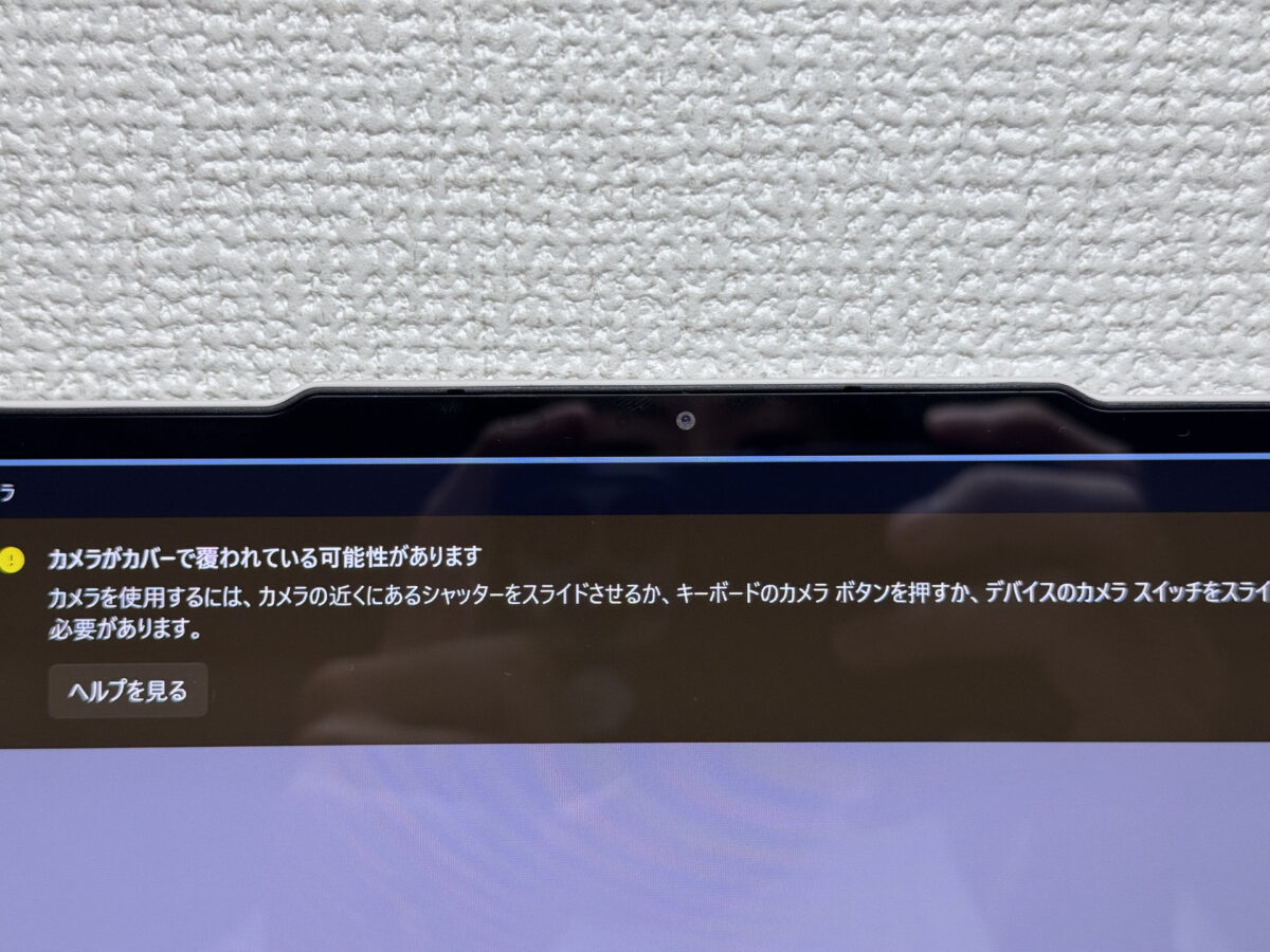 カメラカバー時の通知