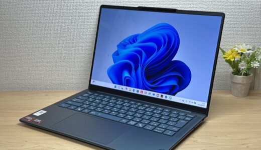 Lenovo Yoga Slim 7 Gen 11 (14-inch AMD) 実機レビュー！薄くて軽いのにOLED搭載、コスパ最強の14インチノート