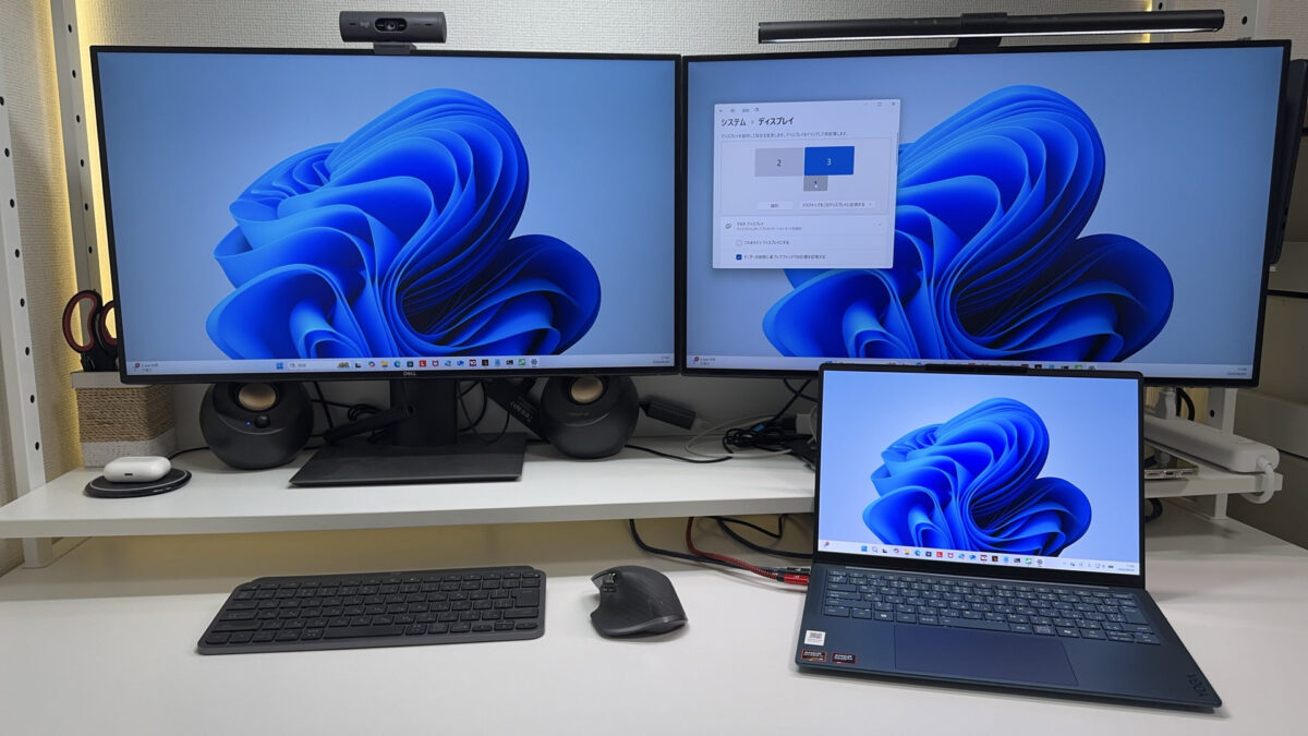 外部モニター2台とノートPCでトリプルディスプレイ環境