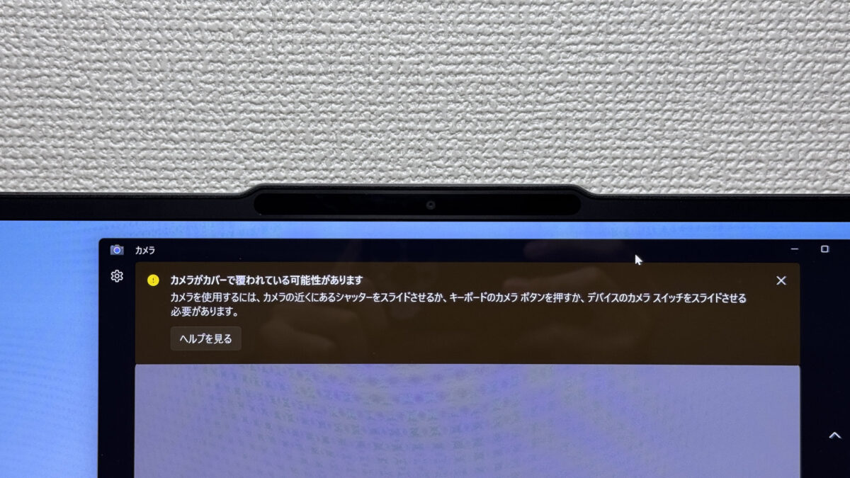 シャッターを閉じるとカメラブロックの警告が表示