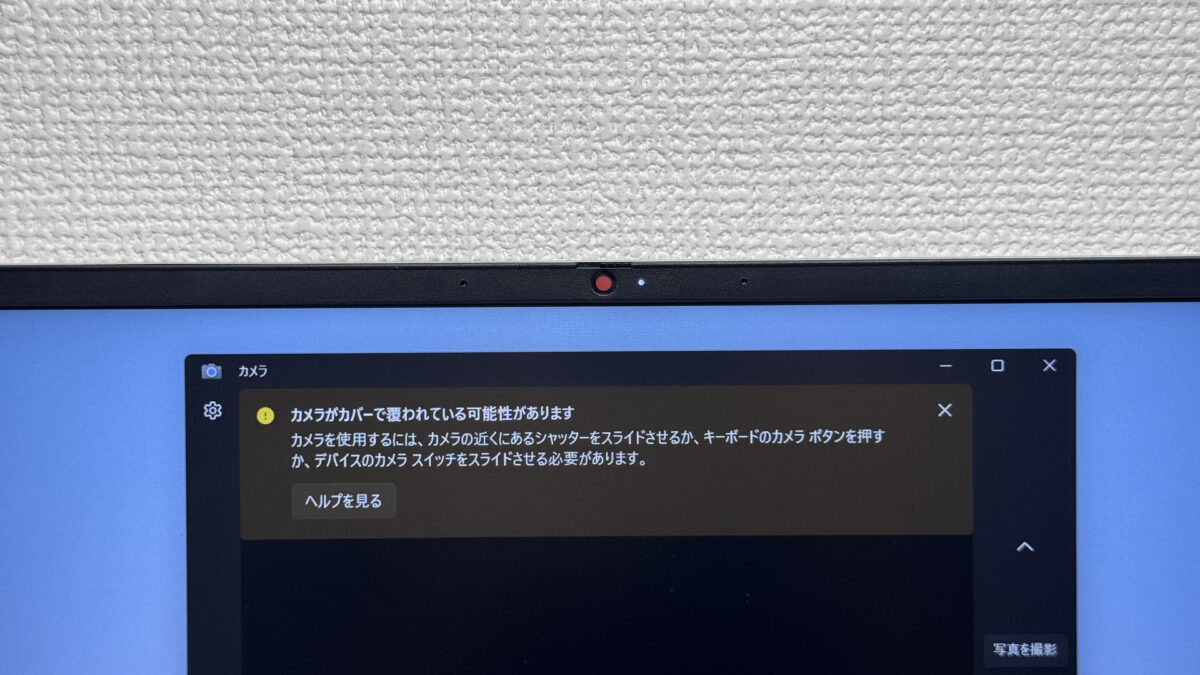 物理シャッターでカメラを覆った状態
