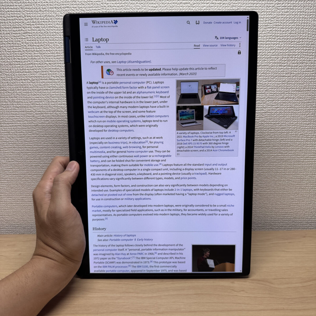 タブレットモードでWikipediaを閲覧する様子