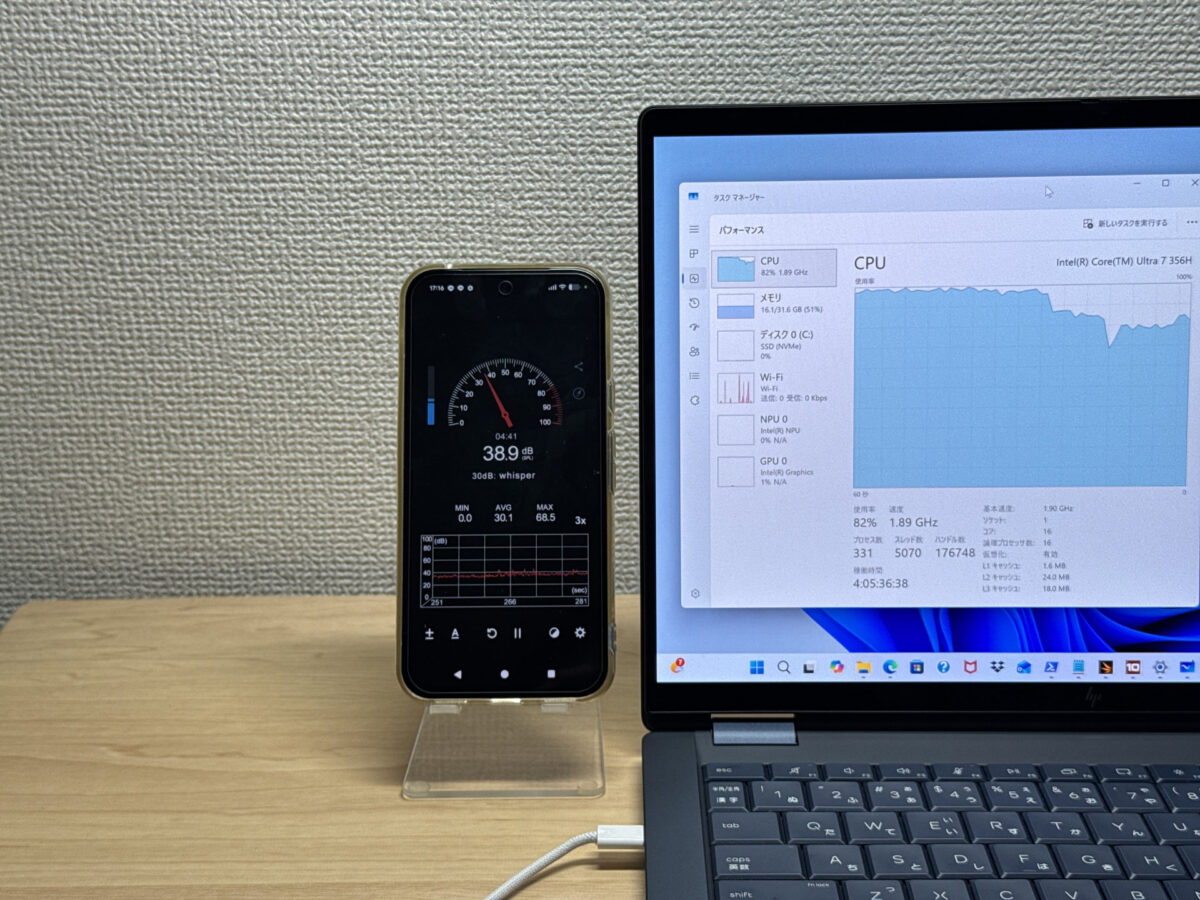 高負荷時の騒音計測画面