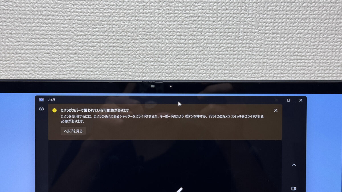プライバシーシャッターでカメラを覆った状態