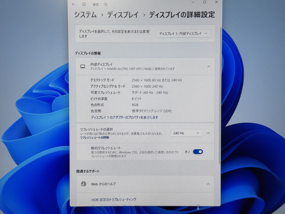 カラフルな画像を表示したディスプレイ