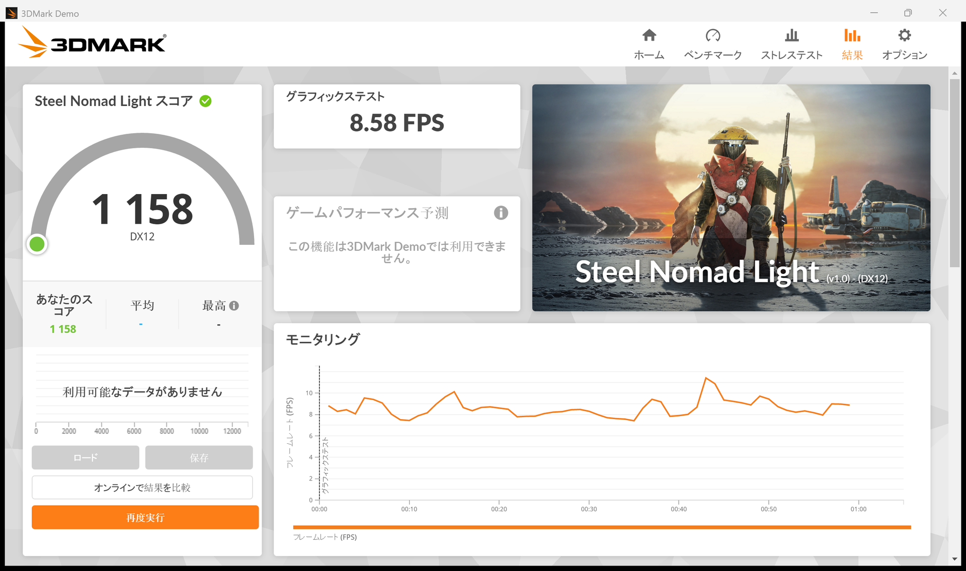3DMark-20261004-172711