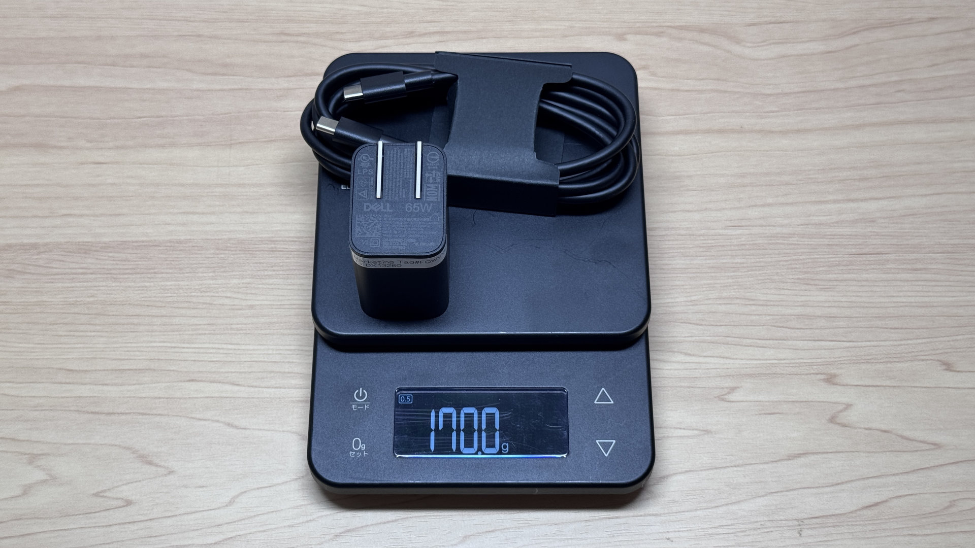 充電器の重量を計測している様子
