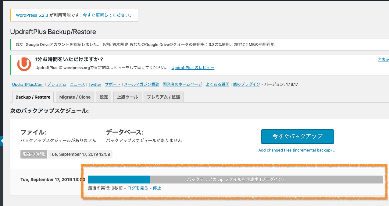 sc 2019-09-17 13.00.57